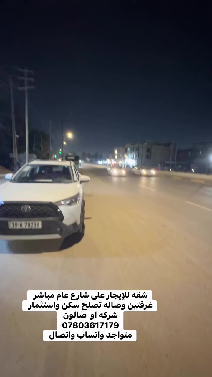 شقه للإيجار 75م غرفتين وصاله ومطبخ وصحيات
عنوانه البوبيات عامود ١٧ 
للاستفسار اكثر ***********
