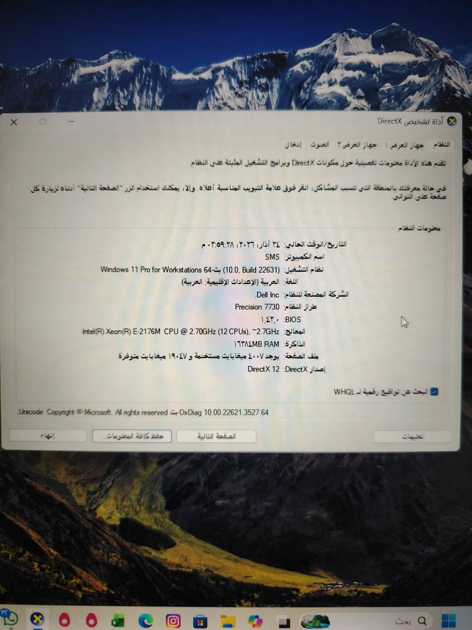 السلام عليكم لابتوب للبيع جديد مكاني كركوك رحيم اوه *********** بي واتس اب
