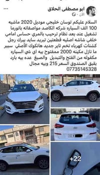 07735145328 بغداد