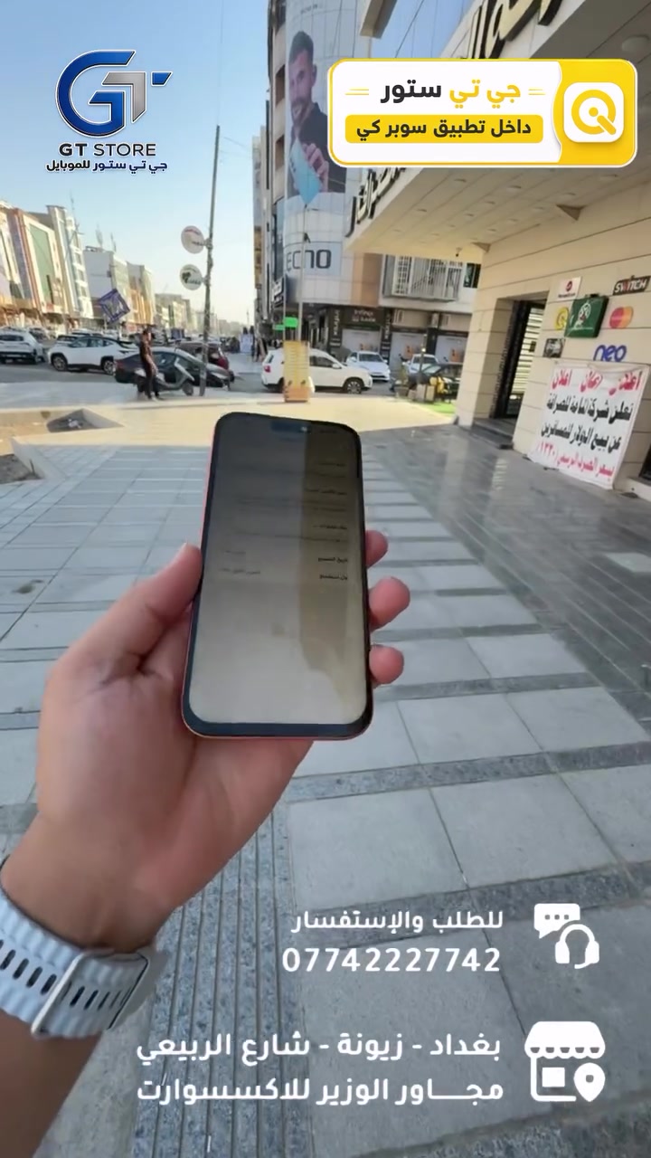 Iphone 17 pro max 256GB 
نسخة الشريحة الفعلية / مستبدل شاشة 
بطارية الجهاز 100‎%‎

🔥 متوفــر الآن بسعر مميز وعرض خاص لدى مركزنا

⛔️ عرض خاص لأصحاب المحلات وشركات الأقساط. 
🛒 خصومات مميزة وأسعار تنافسية لا تفوّت 🔥
*أجور التوصيل لمناطق بغداد القريبة : 5،000 🔥
*أجور التوصيل لمناطق اطراف بغداد 7،000 🔥
*أجور التوصيل لمناطق المحافظات 10،000 🔥
*اما الاكسسوار : لمناطق المحافظات : 6،000 🔥

🚨 خدمة الاقساط متوفرة داخل المركز لمدة 18 اشهر في حال انت من حاملي بطاقة ماستر كارد الرافدين ( موظف او متقاعد وايضاً الداخلية والدفاع مشمولين بهذه الخدمة وبتحميل معقول ) ❤️

العنوان 📍 : بغداد-شارع الربيعي-مجاور الوزير للاكسسوار مباشرتاً 

للاستفسار او الطلب ⬇️

📞*********** قسم المبيعات 💵
‏📞 ‭0771 628 2521‬ قسم الصيانة 🧑‍🔧

موقع المحل داخل تطبيق سوبر كي ⬇️
https://app.gini.iq/deeplink/gtstore
