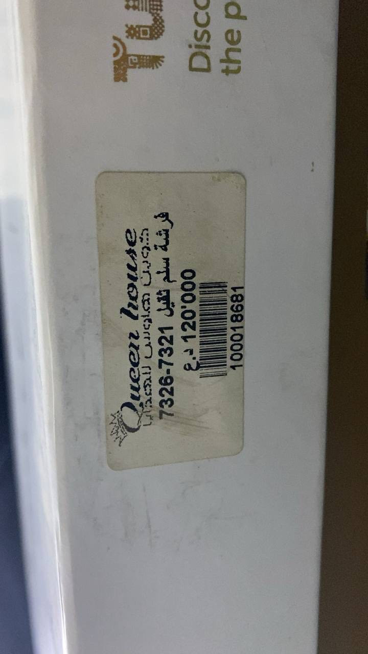 بنات عدي فرشه مال عرس شتريته من انكلاند هوم جانوا مسوين عرض تاخذين وحده والثانيه مجاناً ف الثانيه اني مستخدمته ابد ثكيلهه ومشغوله كامل لون ابيض عل اوف وايت الي تحب تستفسر اكثر تخليلي لايك ادخله خاص مكاني بغداد وعدي توصيل وعدي صور كامله للفرشه من الباكيت مع السعر سعرهه ابيعه 75 وبي مجال وعدي توصيل بغداد للعلم جديده ممستخدمه


**إذا كنت صاحب هذا الإعلان وتريد حذفه لأي سبب، رجاءا أرسل رسالة إلى الدعم الفني**