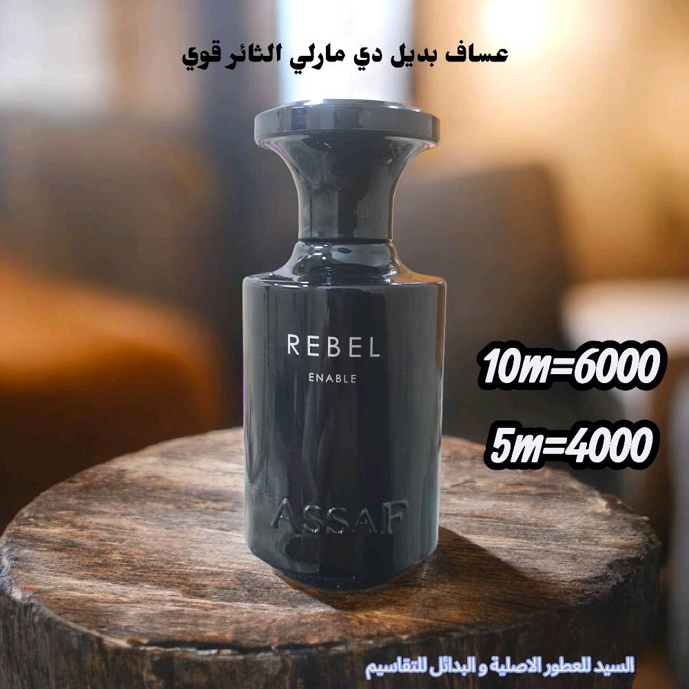 سلام عليكم احبتي اخوتي و اخواتي الاعزاء
عطور تقاسيم اصلية من العلب الاصلية
#شرط_اصليات_والضمان
#التقاسيم_من_نفس_العلب_بالذمة
 داخل كل صورة للعطور النوع
 و سعر التقاسيم  المكونات
هدية سامبل لكل طلب 50 مل 
للطلب خاص او واتساب ***********
عنواني البصرة الجمهروية
كذلك يتوفر توصيل لجميع المحافظات العراق
#ملاحظة بعض العطور بيهن تخفيض