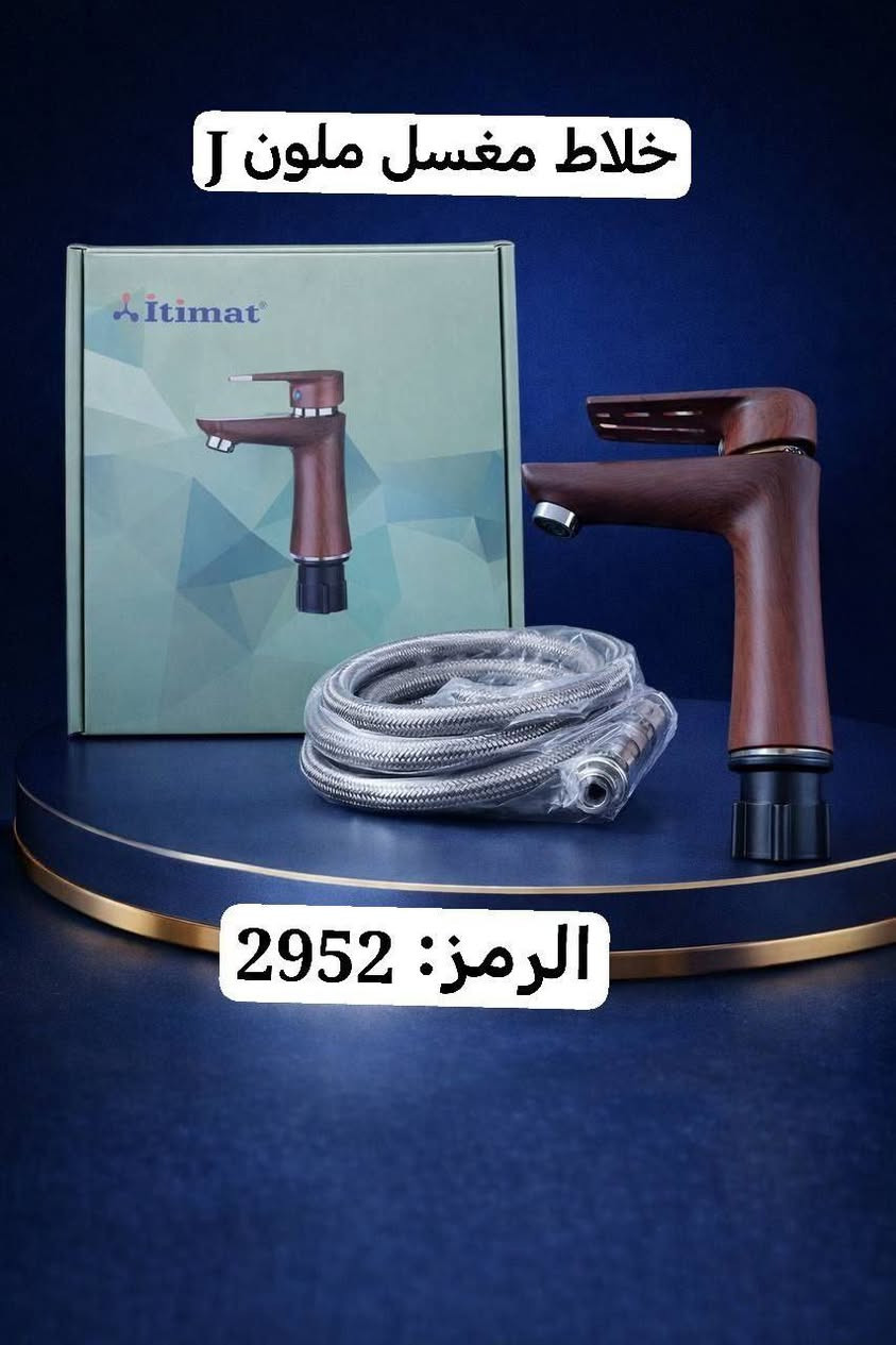 الحمد لله 
تم وصول مواد جديدة لقسم الصحيات شركة الاساور الفضية  للإستفسار عن اي شيء الاتصال على الارقام التالية ⬇️⬇️       
*********** مبيعات 
*********** مبيعات 

خلاط مغسل ملون 

رابط قناة تيليجرام
  
https://t.me/+DaN2cxpqwWY0OTli

العنوان /الموصل  ناحيه القياره
