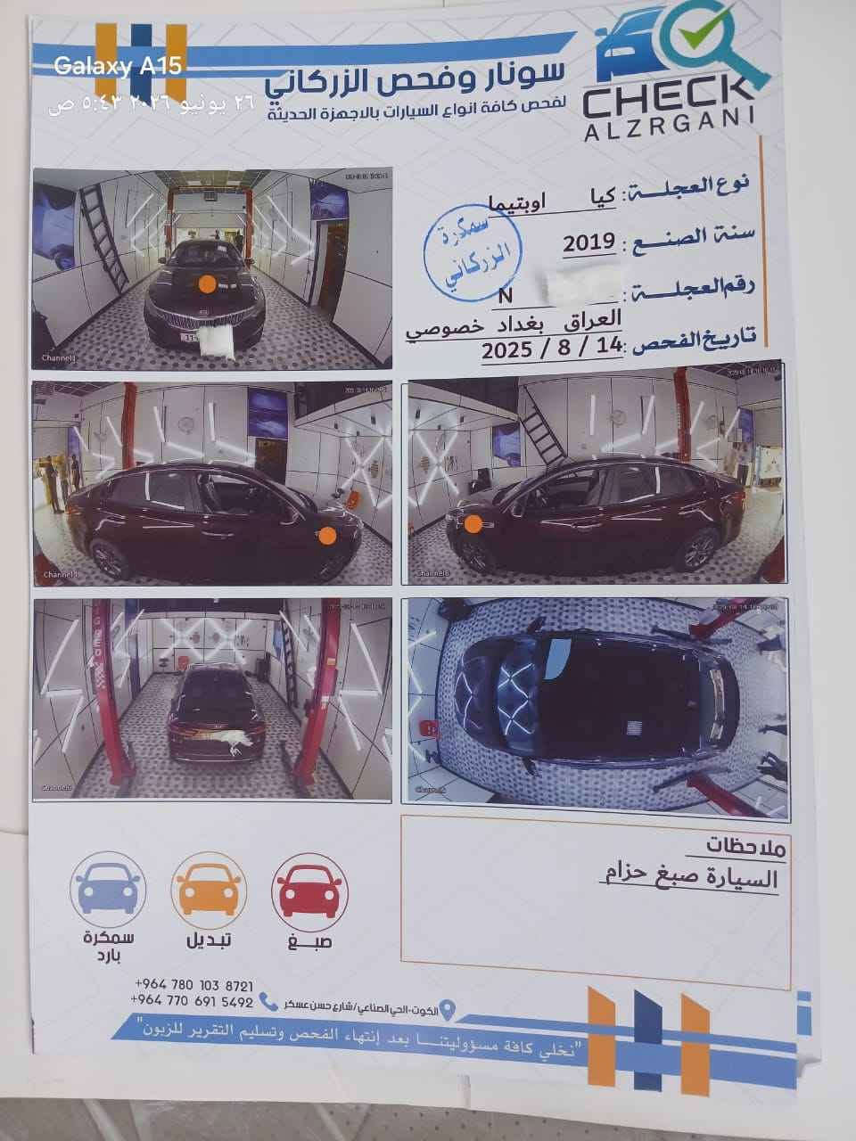 كيا اوبتيما 19 للبيع  120 وبيها مجال للطيبين،، للأستفسار اكثر الاتصال على الرقم‏‪***********‬‏ الحال, واسط
