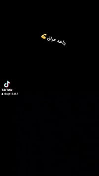 الفيصلية الموصل • زيوت وفلاتر • بطاريات