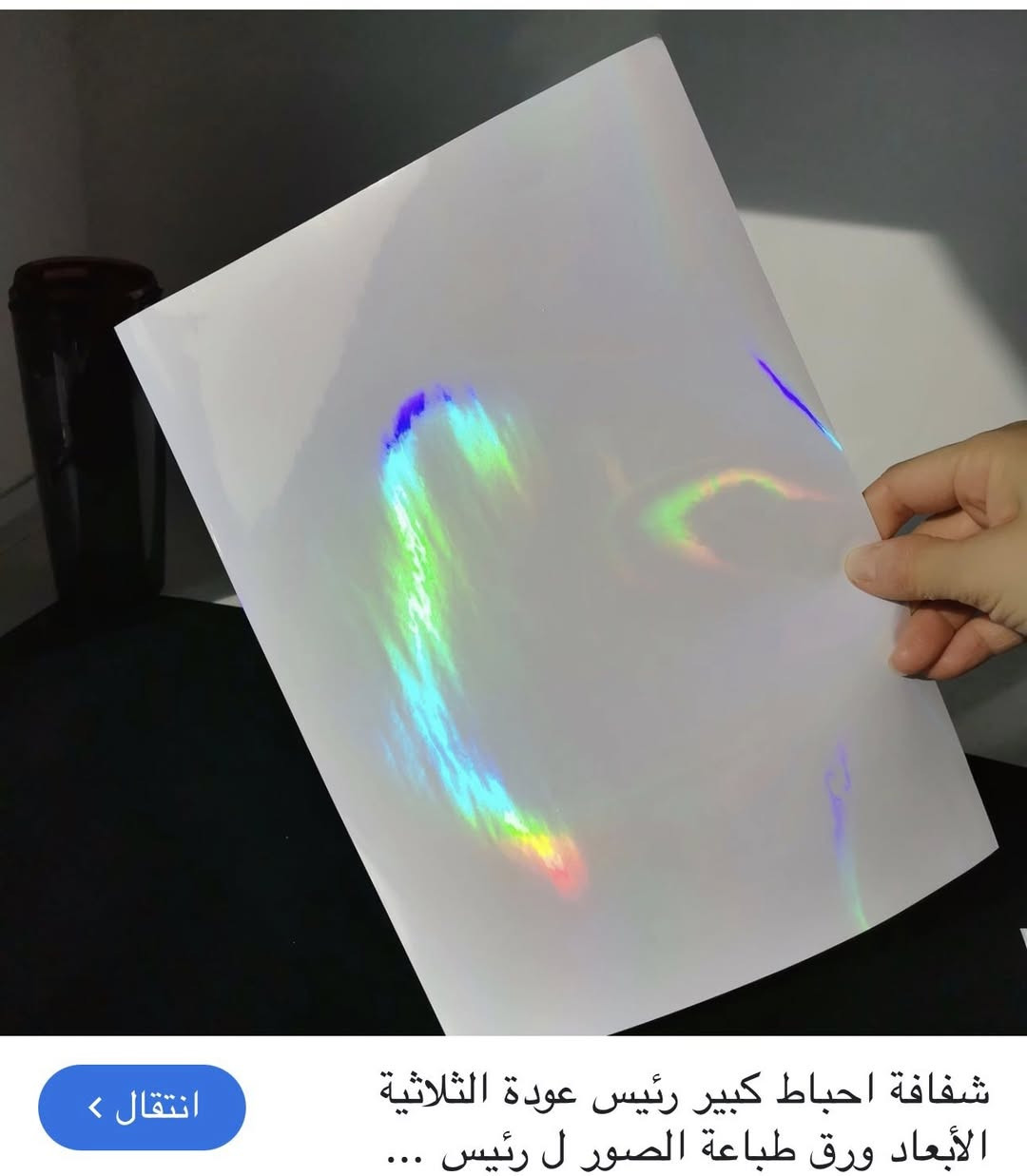 ورق لاصق 40 قطعة
ورق ثاني 100
انطوني سعر بي


**إذا كنت صاحب هذا الإعلان وتريد حذفه لأي سبب، رجاءا أرسل رسالة إلى الدعم الفني**