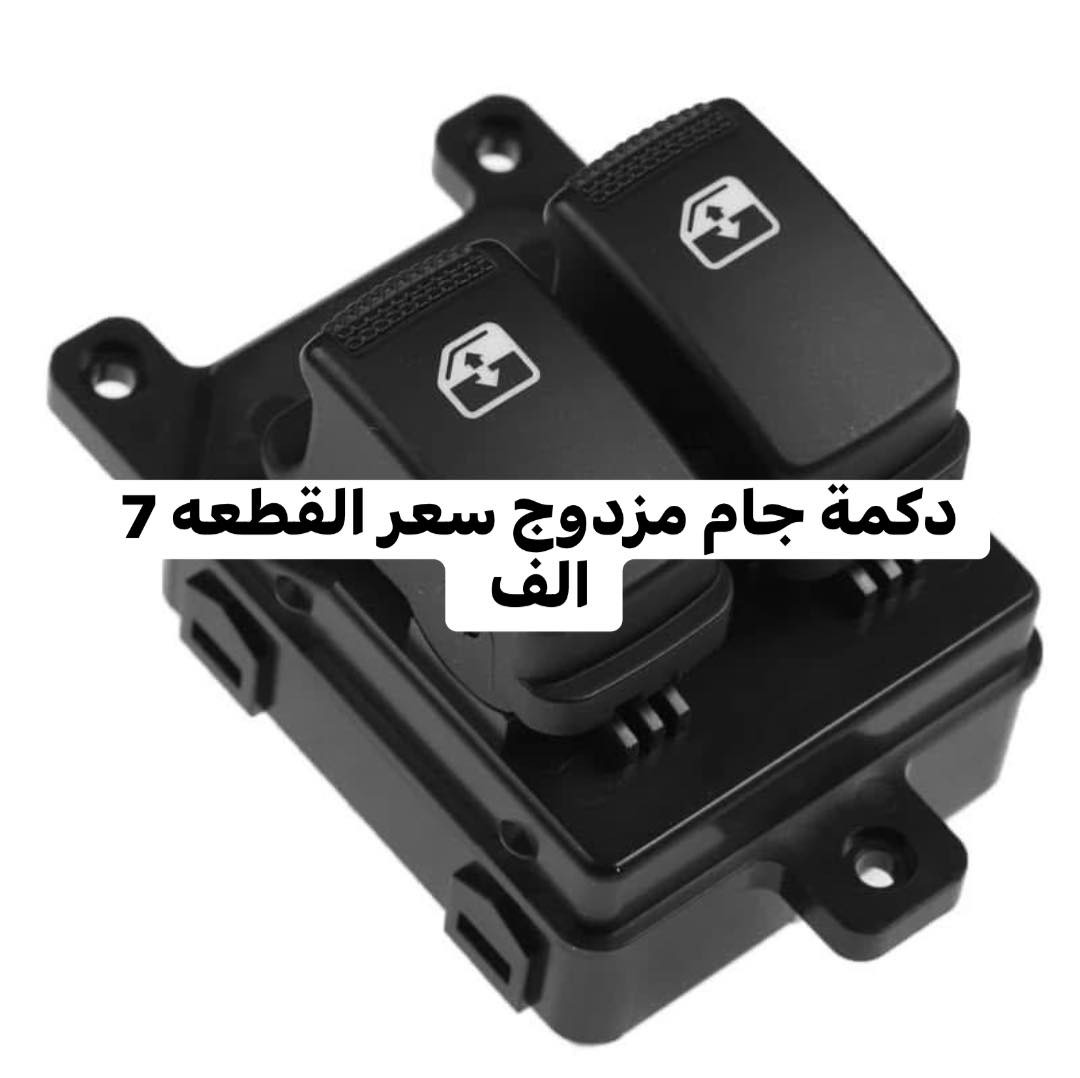 اقوئ العروض يمنه شاهد الاسعار داخل الصوره 
توصيل سريع لجميع محافظات العراق 
للحجز واتساب *********** او مراسله الصفحه
