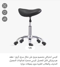 جديد • كرسي • للبيع