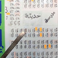 عرصة طابو • صرف المناذرة • ١٢٦م