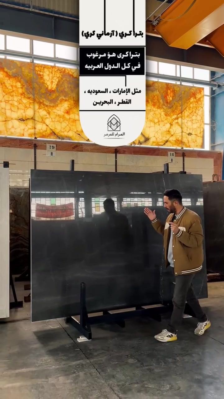 ✨ مو كل المرمر نفس الجودة…  
وإحنا نوفرلك الأنواع اللي ترفع قيمة أي مشروع بشكل يبين من أول نظرة.

جميع أنواع المرمر الطبيعي الفاخر  
بمواصفات دقيقة وتشطيبات مرتبة تناسب المشاريع الراقية.

📏 المقاسات متعددة من 60*40 إلى 200*240 والتجهيز حسب الطلب  
⚡ سرعة بالتجهيز  
📦 توصيل لجميع مدن العراق 🇮🇶  
💰 أسعار مباشرة بدون وسطاء

مناسب لـ:
✔️ الواجهات الخارجية  
✔️ الدرج والجدران  
✔️ الأرضيات والديكورات  
✔️ المشاريع السكنية والتجارية

و..بترا گري.... فخامة هادئة و لمسة عصرية بكل مكان 
لونه الرمادي المميز يعطي إحساس بالرقي و النظافة و مناسب للواجهات ، الأرضيات و الديكورات الحديثة🔥
قوي ، عملي و يحتمل لسنوات بدون يفقد جماله👌

📲 الكميات المميزة محدودة….
للاستفسار والأسعار الخاصة:  
📞 +989140019512  
📞 ***********
أو من طريق الخاص و التعليق

🤝 التجهيز للمخازن والمقاولين وأصحاب المشاريع.

💬 إذا يعجبك الشغل الراقي تابع الصفحة وشوف أحدث الأنواع والعروض أول بأول.

#مرمر #مرمر_طبيعي #اونيكس #مرمر_فاخر #مرمر_بابل #مواد_بناء #مقاولات #مشاريع #العراق #بابل #حلة #نجف #الرخام
#marble #blackmarble #luxurymarble #construction #buildingmaterials #iraq #architecture #interiordesign #exteriordesign #naturalstone
