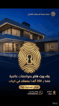 كربلاء السناتر • مول بانوراما • عيديه راس السنة