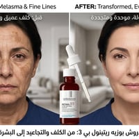 سيروم لاروش • اصلي • ٦قطع