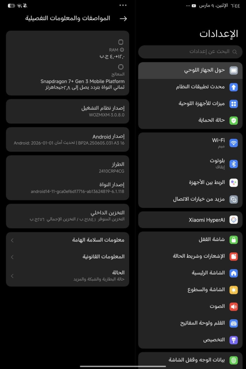 شاومي باد 7 ذ256 ر12 استخدام اقل شهر مشحون 40 مره مكاني بابل يوجد توصيل
الملحقات
1 حافظـه دفتري اخذتها ب25
2 شاشه ضد الكسر الاصليه اخذتها ب20
3 كيبل + شاحن مال الجهاز الاصليات
4 قلم الاصلي اخذته بـ 85


**إذا كنت صاحب هذا الإعلان وتريد حذفه لأي سبب، رجاءا أرسل رسالة إلى الدعم الفني**
