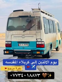 كربلاء المقدسة • حملة نور الحسين • الاثنين