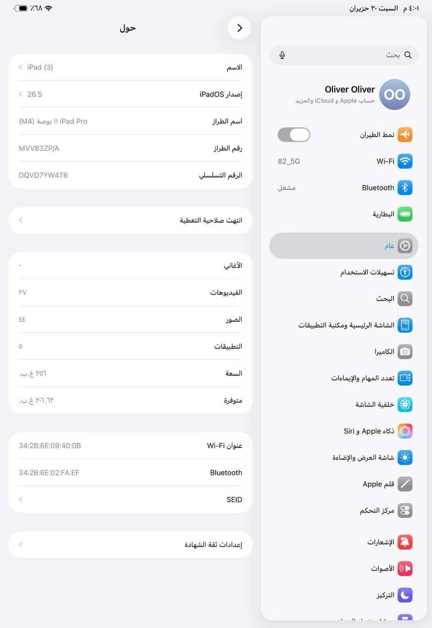 ايباد ١١ برو معالج m4 مستخدم فقط للدراسه 
نظافه فووول 100% شخط مابي شرط على الفحص وين متريد
ذاكره 256
لون اسود 
توصيل ماكو تجي للبيت تأخذه  
ملحقات كارتون وشاحن الفلوجة, الأنبار


**إذا كنت صاحب هذا الإعلان وتريد حذفه لأي سبب، رجاءا أرسل رسالة إلى الدعم الفني**