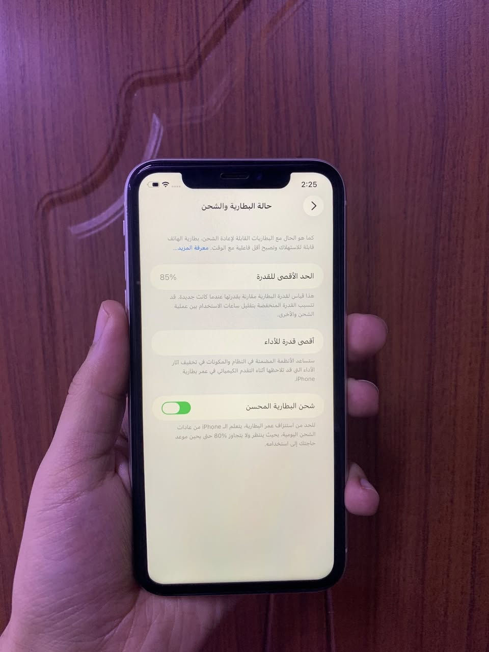 ايفون 11 عادي 128 بطاريه 85 نضافه 100‎%‎ فقط مبدل شاشه اصليه 3 خيارات الباقي مكفول كله شغال سعره 275 وبي مجال ***********
