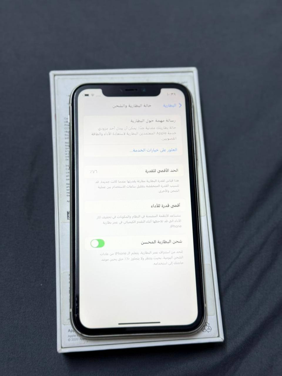 ايفون 11 عادي نضيف اب معنه الكلمه الجهاز مامفتوح 
على وضع الشركه بطاريه 76 شحن ما يصرف 
جهاز حلوه كلش بس كارتونه وياء السعر 350 الف 
المكان كربلاء الرقم ***********
