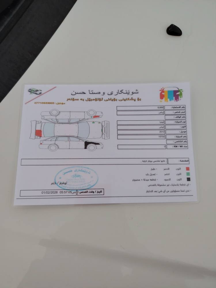 سلام عليكم*********** اوبترا موديل2012 رقم سليمانيه سنويه ورقم جديد شرط تحويل كير ومحرك مكفول صدر امامي خلفي جديد تخم تاير جديد‌ سونار موضح بالصور سعر 80وبي مجال العنوان ديالی خانقين خناقين, ديالى
