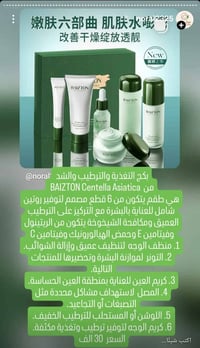 مواد عناية • كوري • بعقوبة