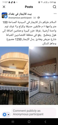 السيدية • ١٢٠م • حديقة وكراج