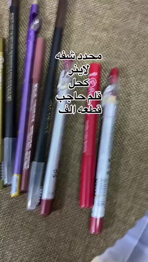 محدد شفه لاينر
كحل قلم حاجب

كل قطعه سعرها الف دينار


**إذا كنت صاحب هذا الإعلان وتريد حذفه لأي سبب، رجاءا أرسل رسالة إلى الدعم الفني**