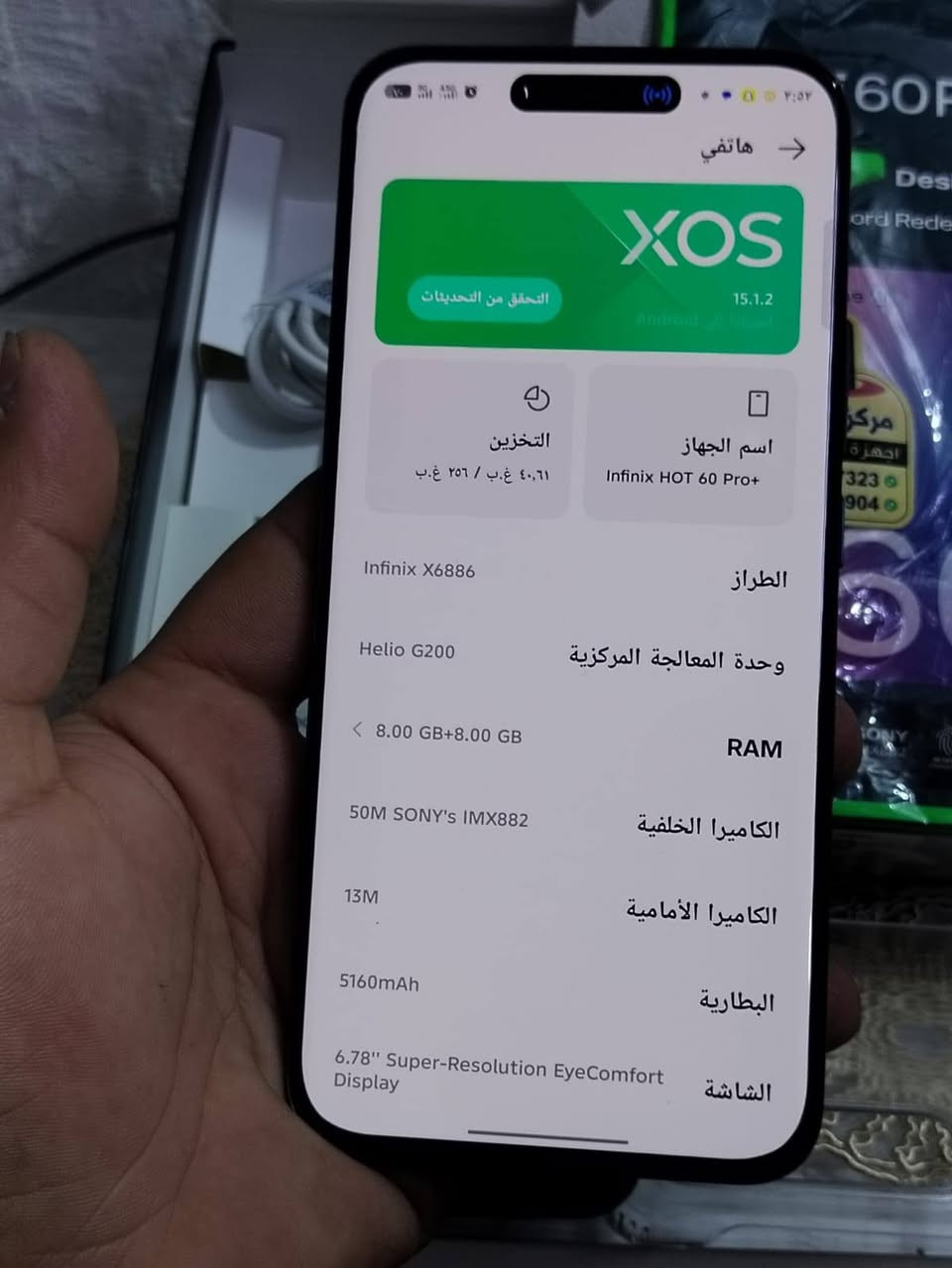 موبايل+Infinix Hot 60 Pro هوت 60 برو بلاس للبيع ما صارلي 3 ايام من اشتريته موبايلي الشخصي ونضافته فووول  الله شاهد فقط مفتوح من الكارتونه ملحقاته كامله  الموبايل  ذاكره 256 العشوائيه 16+16 سبب البيع لأن احتاجيت افلوس سعره 250 الف مكاني بغداد الرصافه
او مراوس
موبايل+Infinix Hot 60 Pro هوت 60 برو بلاس للبيع ما صارلي 3 ايام من اشتريته موبايلي الشخصي ونضافته فووول  الله شاهد فقط مفتوح من الكارتونه ملحقاته كامله  الموبايل  ذاكره 256 العشوائيه 16+16 سبب البيع لأن احتاجيت افلوس سعره 250 الف مكاني بغداد الرصافه


**إذا كنت صاحب هذا الإعلان وتريد حذفه لأي سبب، رجاءا أرسل رسالة إلى الدعم الفني**