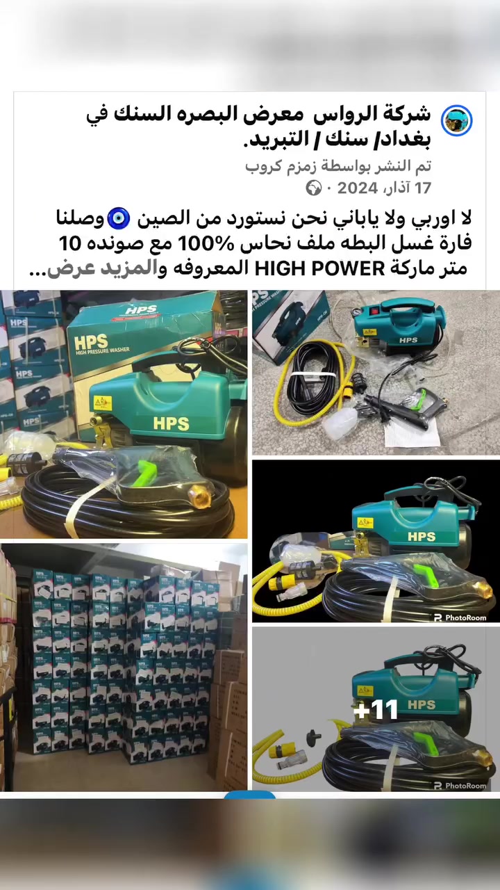 شرط نحاس وبضمان من شركة الرواس  معرض البصره السنك


**إذا كنت صاحب هذا الإعلان وتريد حذفه لأي سبب، رجاءا أرسل رسالة إلى الدعم الفني**