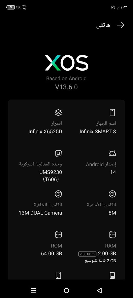 أنفنكس سمارت 8
للبيع جهاز مكفول بكامل مداخل تصليح
ذاكره 64 المكان بغداد الامين الثانيه لايوجد توصيل للتواصل ***********
