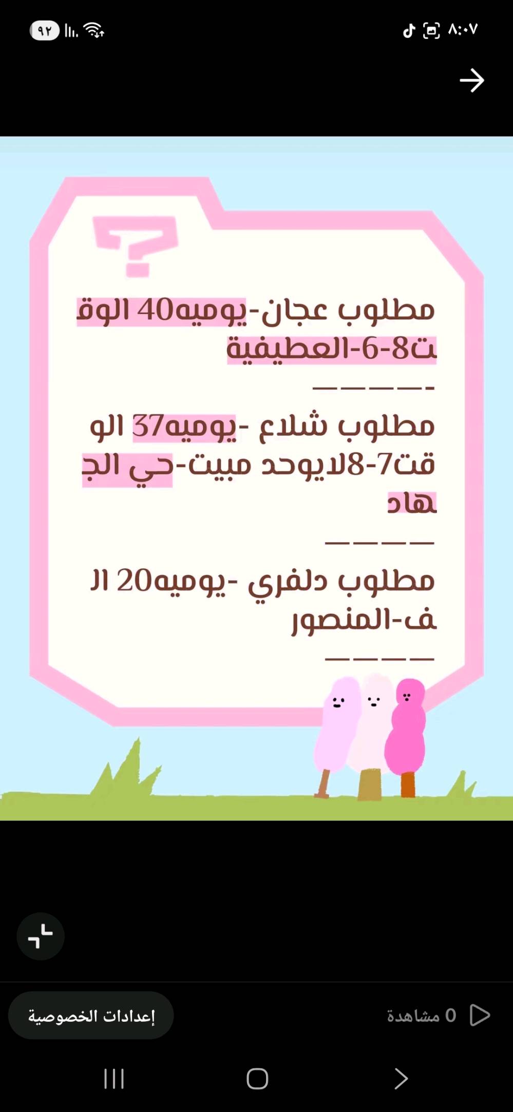 السلام عليك احنه شركة توظيف فوري تابعه لوزارة العمل يتوفر لدينا عمل للشباب سكنه بغداد والمحافظات في بغداد مع توفير سكن وطعام 
للاستفسار عن طريق الواتساب 
***********