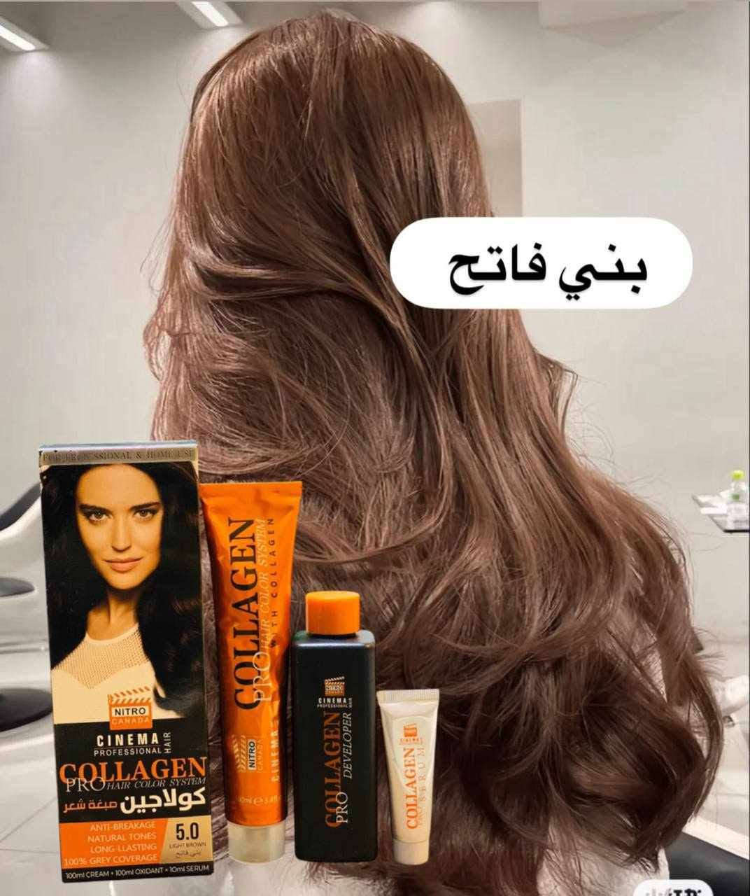 ✨صبغ شعر كولاجين الأيطالي الأصلي🔥
صبغ شعر NITRO CINEMA 

( نترو سينما ) بالكولاجين 

 🔹مانع للتقصف

 🔹الوان طبيعية

 🔹الوان طويلة الامد

🔹تركيبة فعالة تحتوي على نسبة قليلة جداا من الامونيا 

🔹معزز بالكولاجين الذي يتغلغل في ثنايا الشعر خلال عملية التلوين ليعالج الشعر التالف من الداخل الى الخارج .

🔹سيروم الكولاجين يعمل على تغذية الشعر ويجعل منه اكثر نعومة🔥🔥


**إذا كنت صاحب هذا الإعلان وتريد حذفه لأي سبب، رجاءا أرسل رسالة إلى الدعم الفني**
