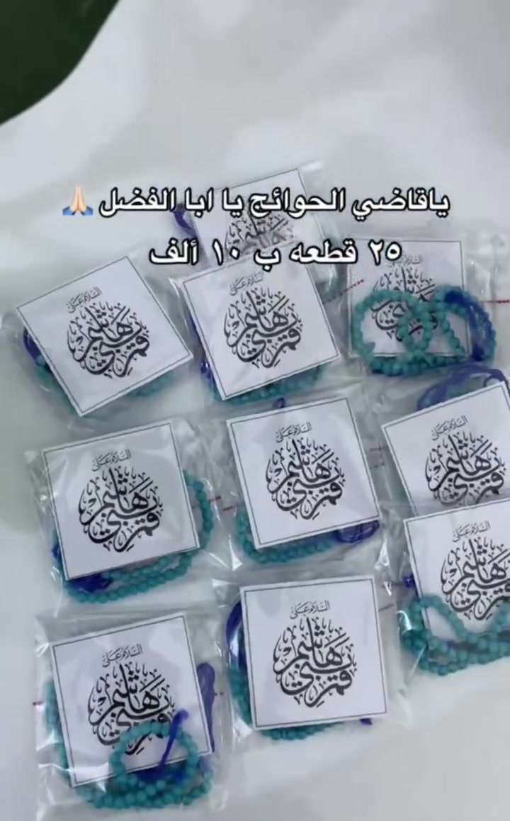 توزيعات سبح للمحرم


**إذا كنت صاحب هذا الإعلان وتريد حذفه لأي سبب، رجاءا أرسل رسالة إلى الدعم الفني**