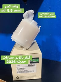 🔹كبسه فيتبم كل فلاتر  السيارات  🔹جمله فقط لا يوجد مفرد 🔹 قاعدة فيت بم ...