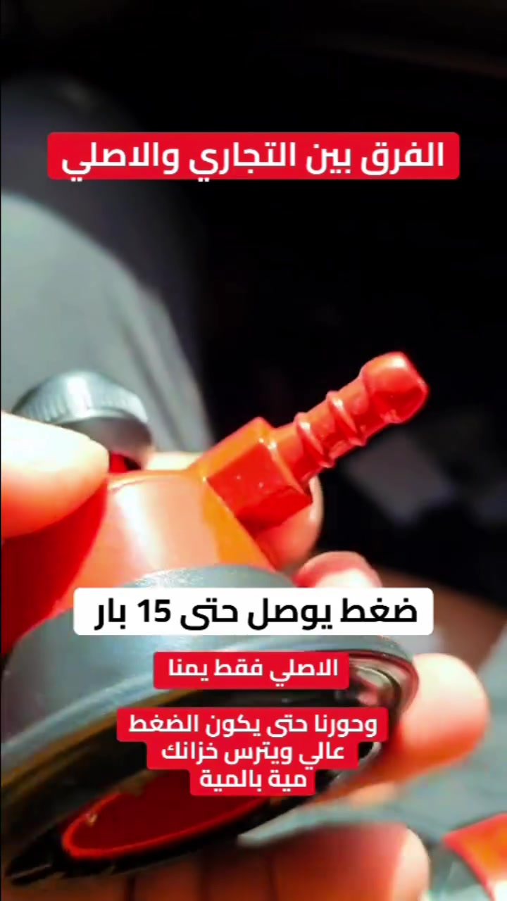 الفرق بين الاصلي والتجاري


**إذا كنت صاحب هذا الإعلان وتريد حذفه لأي سبب، رجاءا أرسل رسالة إلى الدعم الفني**
