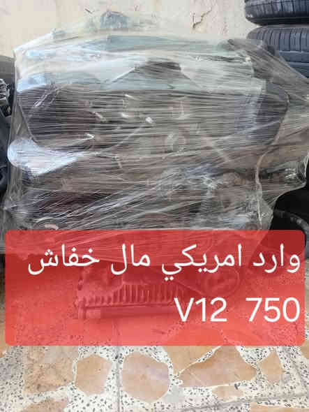 مكاين 750  V12 فقط ابيع طابوكات بدون تفرعات مكاني بغداد***********
