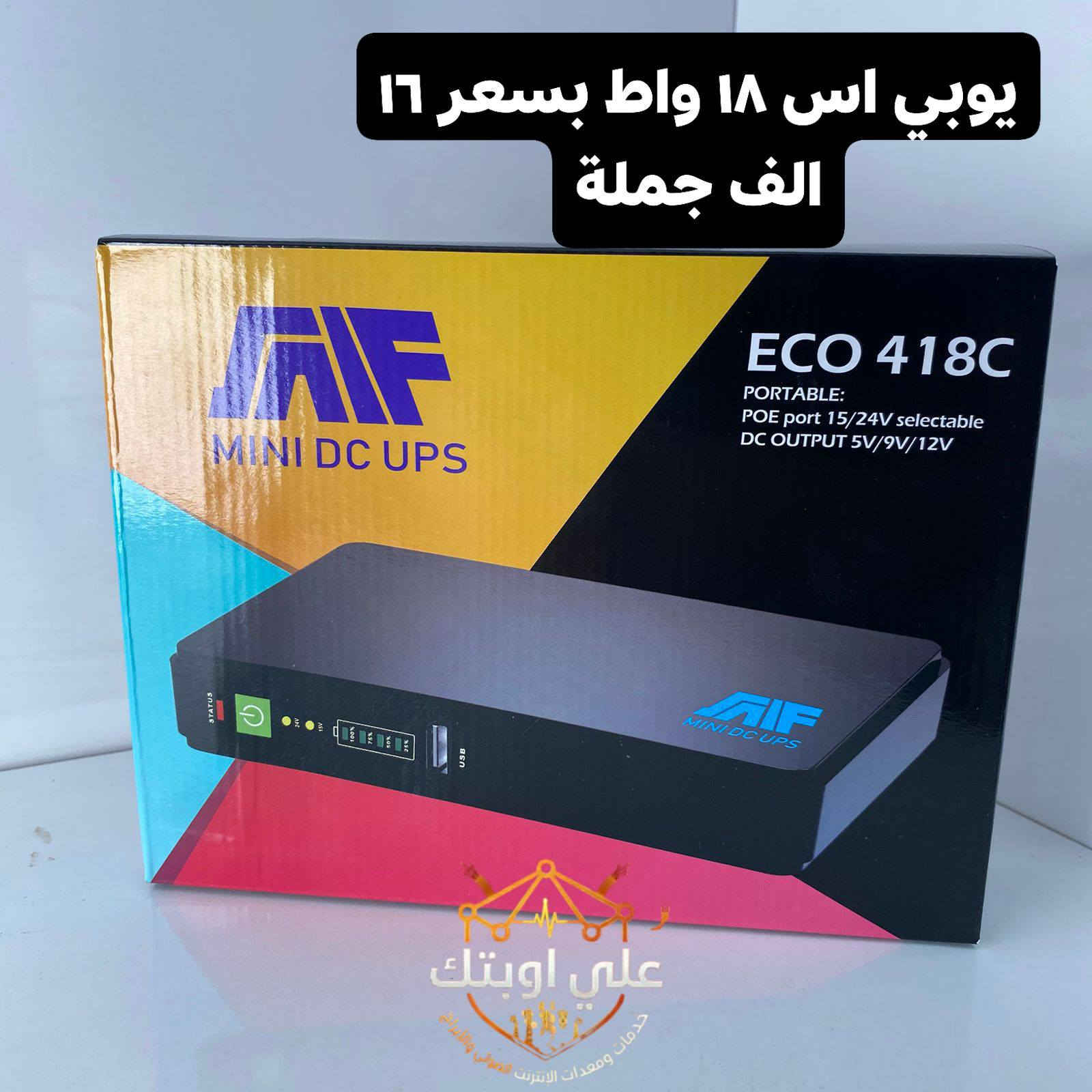 اتوفرت مجموعة يوبي اس باسعار جوه السوك 🔥⚡

التوصيل لجميع محافظات العراق بأقل من ٢٤ ساعة

للتواصل على رقم الواتساب ***********

قناة التلي https://t.me/alioptic
