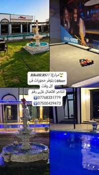 للإيجار • متواجد بكل وقت