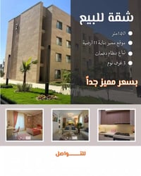 اعادة بيع شقة في مدينة الوافي السكنية * زون اول موقع مميز جدا * جاهزة ...