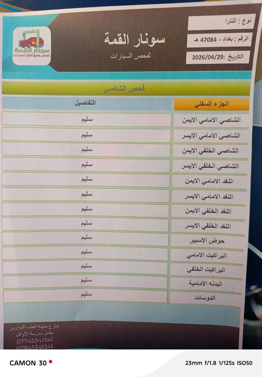 يالله
السلام عليكم ورحمه الله وبركاته 

سياره النترا للبيع 

موديل 2019 سياره حلوه مكفولة خليحي 2000,فول مواصفات تحكمات حساسات خلفيه اماميه لايت زنون 

كير AT المرغوب كير مكينه مكفول كلش حلوه السياره تخم تاير البارحه شديتهن سياره كامله مكمله 
للمعلومه الويل مشدود بيه مالته هذا ينفتح ويله موجود الرسمي 

ماشيه 97 حقيقي 

رقم بغداد باسمي 

مكان السياره الحله مدينه القاسم 

السعر 160 وبيه مجال للشراي 

***********

***********

