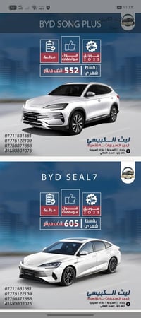 بيع سيارات • بالتقسيط • السيدية بغداد