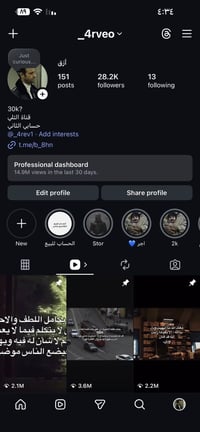 حسابات انستا • ستوريات صاعدة • السماوة