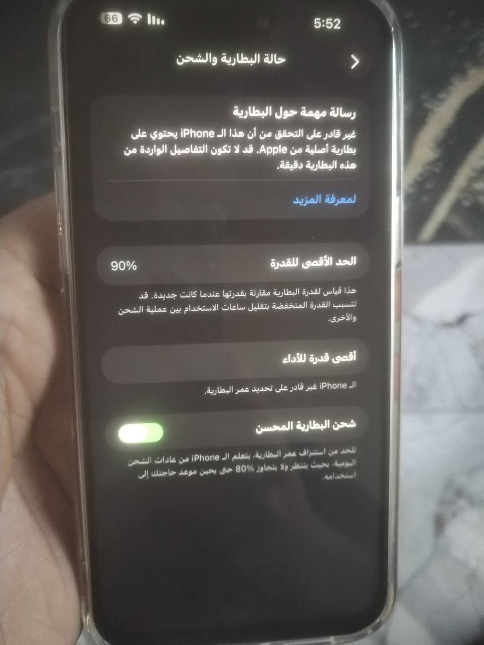 سلام عليكم ايفون 14برو ماكس لون بنفسجي  جهاز شرق وسط مبدل شاشه وبطاريه مال تفصيخ نسبتها 90 جهاز نضيف كلش كلشي شغال فقط بصمه لوجه بيها مشكله  البيع او مراوس  قرا منشور يلا تراسل مكاني بصره الزبير متواجد فيس سعر 675 مجال بسيط


**إذا كنت صاحب هذا الإعلان وتريد حذفه لأي سبب، رجاءا أرسل رسالة إلى الدعم الفني**