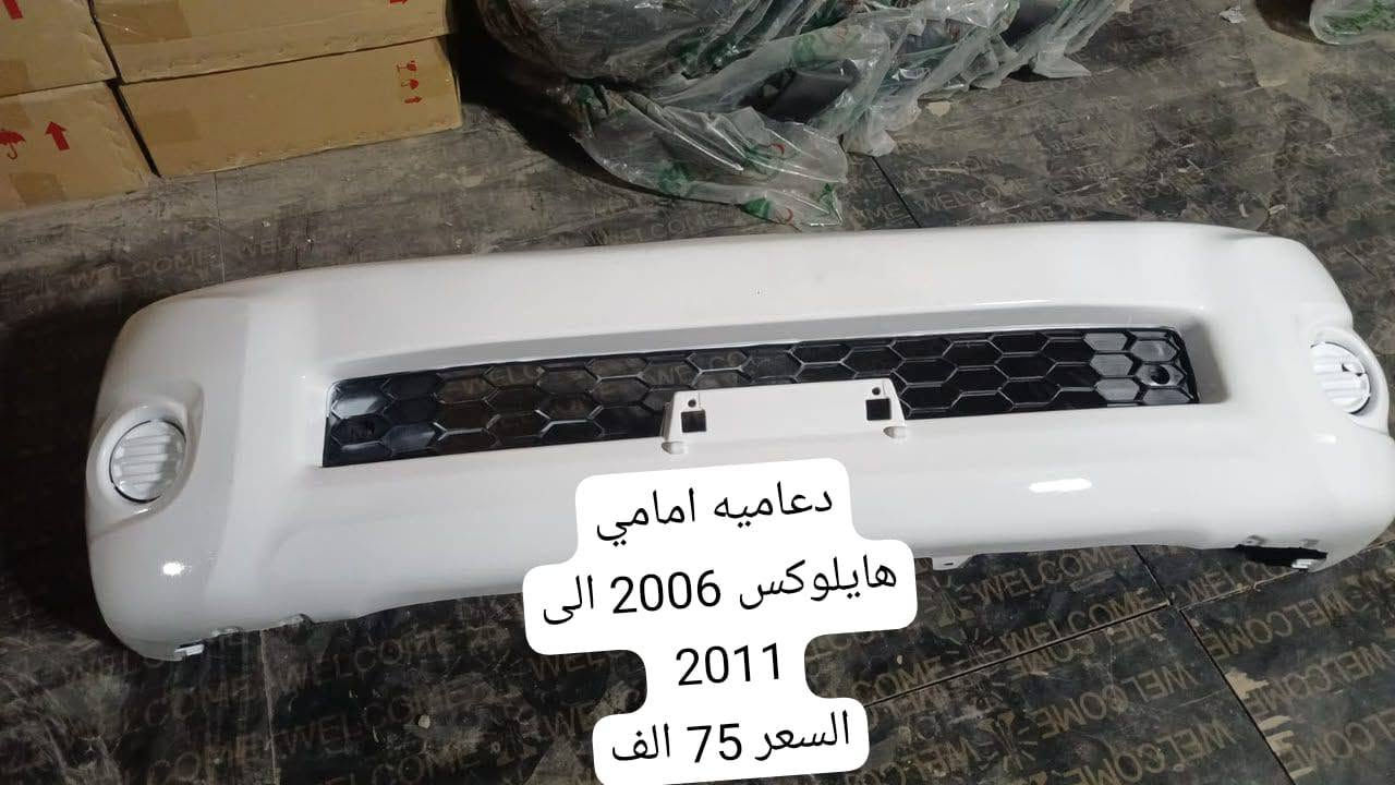 ﴿محلات الحسن للكماليات ﴾
العنوان البصرة قضاء الدير صناعية الدير 📍
يوجد لدينا خدمة توصيل كافة انحاء العراق 🚚
رقم الهاتف:***********✅
