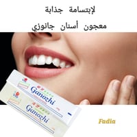 معجون اسنان • جانوزي • ابتسامة جذابة