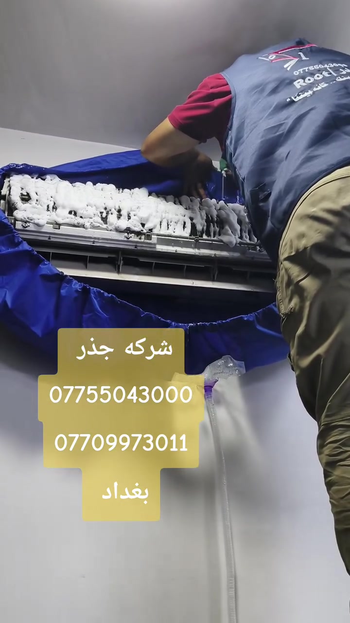 🌞 حر الصيف بدأ؟
(عرض وقت محدد) 

لا تخلي السبلت يتعبك!

🎉 عرض خاص من شركة الجذر:
تنظيف السبلت أو التانكي بـ 15,000 دينار عراقي فقط.

✔️ كادر متخصص
✔️ خدمة سريعة
✔️ أسعار منافسة

📞 ***********
📞 ***********

احجز الآن والعرض لفترة محدودة.

