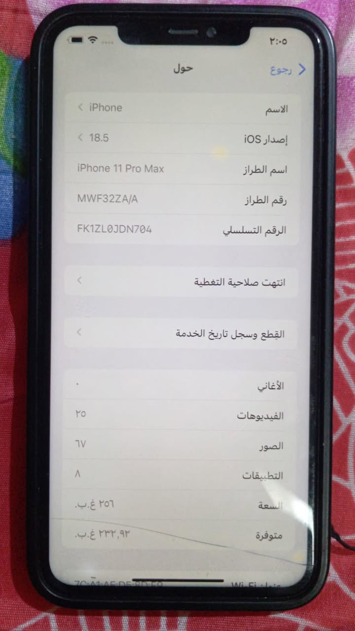 آيفون ١١برو ماكس الذاكره٢٥٦ شرق اوسط بطاريه١٠٠ بي فطر بل كلاس ما مئثر ع المس سعر٣٥٧ وبي مجال متواجد وتساب ***********
