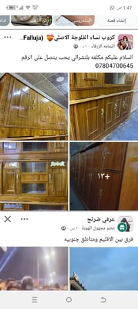 الفلوجه • دواليب • بلنشر