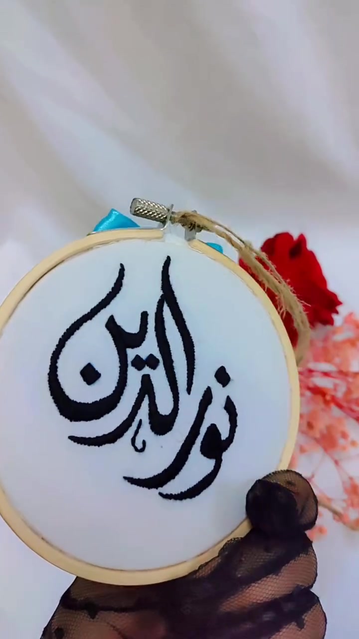 متوفر تعليقة سيارة تطريز يدوي حسب الطلب


**إذا كنت صاحب هذا الإعلان وتريد حذفه لأي سبب، رجاءا أرسل رسالة إلى الدعم الفني**