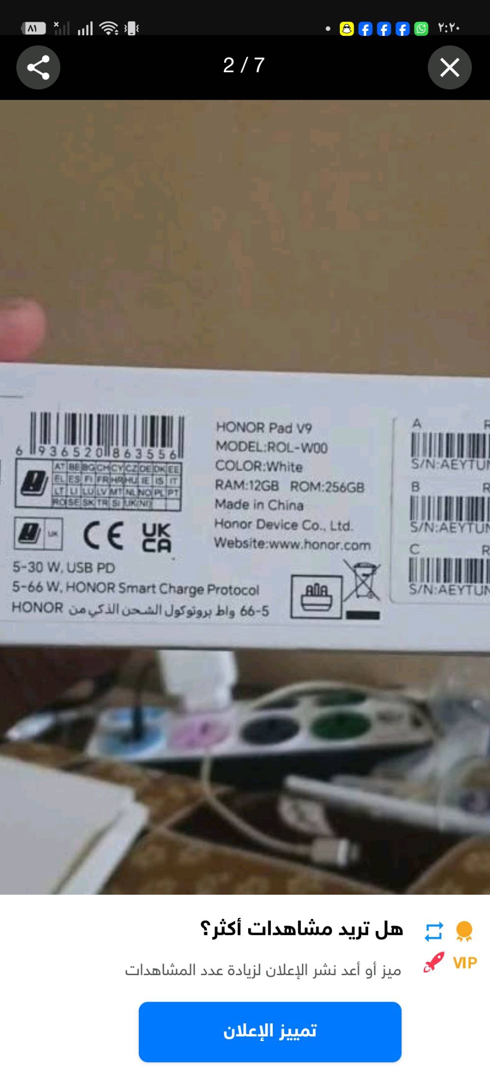 للبيع Honor Pad V9

• السعة: 256 جيجا
• الحالة: ممتازة جدًا، استخدام شهرين ونصف فقط
• بدون أي خدوش أو مشاكل، الجهاز نظيف جدًا
• مع القلم الأصلي
• مع الكفر
• مع العلبة والشاحن

الجهاز بحالة الجديد بالكامل، ولم يُستخدم إلا استخدامًا خفيفًا.

السعر: 650 الف

للتواصل على الخاص أو الاتصال.