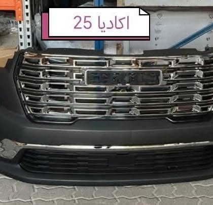 السلام عليكم 

اخواني الاعزاء وفرنا لكم قطع غيار وجبة جديده 
الشوفرليت نوعية اصلي وكاله ضمان شرط الفحص 

كل انواع الشوفرليت ،،،تاهو ،،،تيران،،،،اكوينكس 

ترافرس بلايزر ماليبو امبالا اكاديا تراكس سلفادور  جمسي سيرا يوكن 

كل الموديلات متوفر عدنا 

اخوان بلنسبه لل أسعار هذا سوك وكلشي بي تلكا بل إضافة ازمه دخول الادوات للعراق 

شوية لازم تتفهون اكو صعوبة بدخول الادوات والكمرك

لأن اني من ابيعلك اضمن حقك قبل كلشي وحياكم الله 

للتواصل ***********
