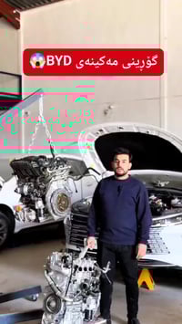 BYD SEAL • BYD ATTO3 • ماتور